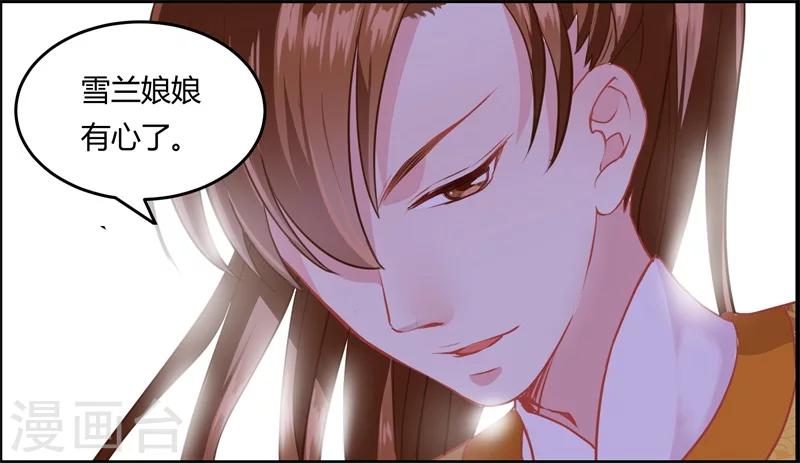 邪王的绝世毒妃漫画,第12话 千机玲珑局1图