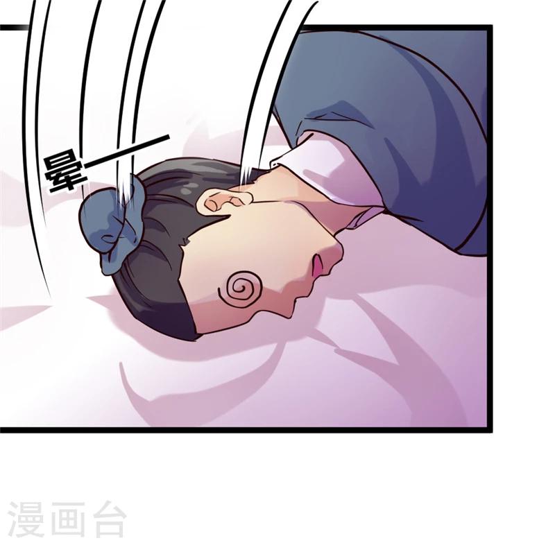 邪王的绝世毒妃小说漫画,第43话 “辣手”摧花2图