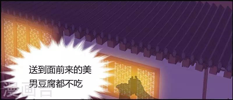 邪王的绝世毒妃动漫一口气看完漫画,第8话 真正的王妃1图