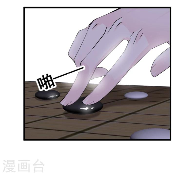 邪王的绝世毒妃二季漫画,第74话 玲珑古谱2图