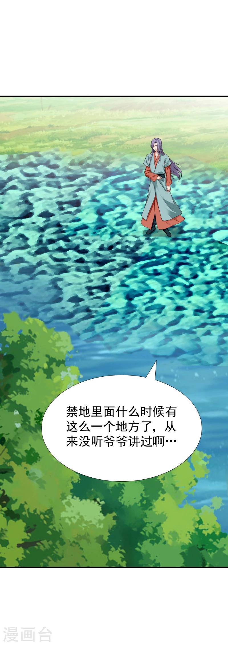 邪王的绝世毒妃小说免费阅读全文漫画,第112话 火焰果2图