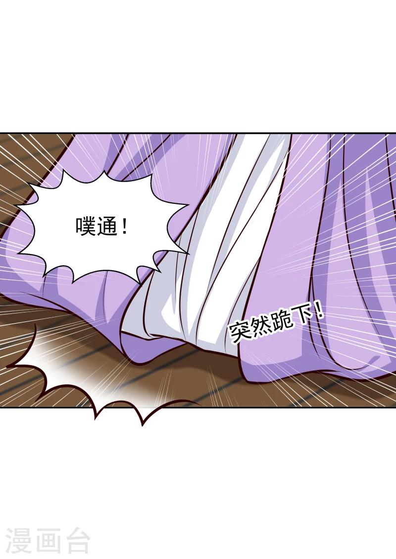 邪王的绝世毒妃全集漫画,第107话 你跟她一起去！2图