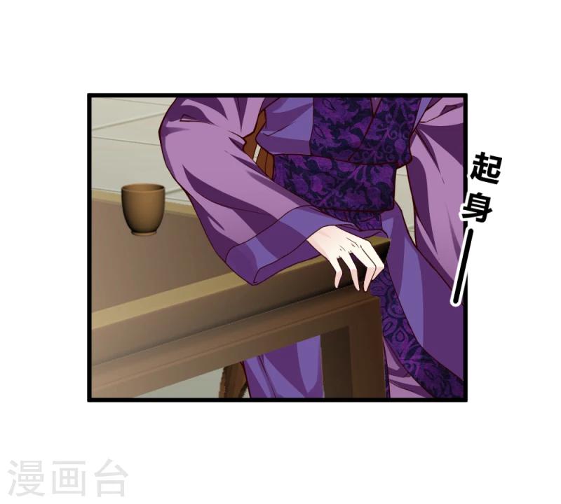 邪王的绝世毒妃漫画,第86话 信物2图