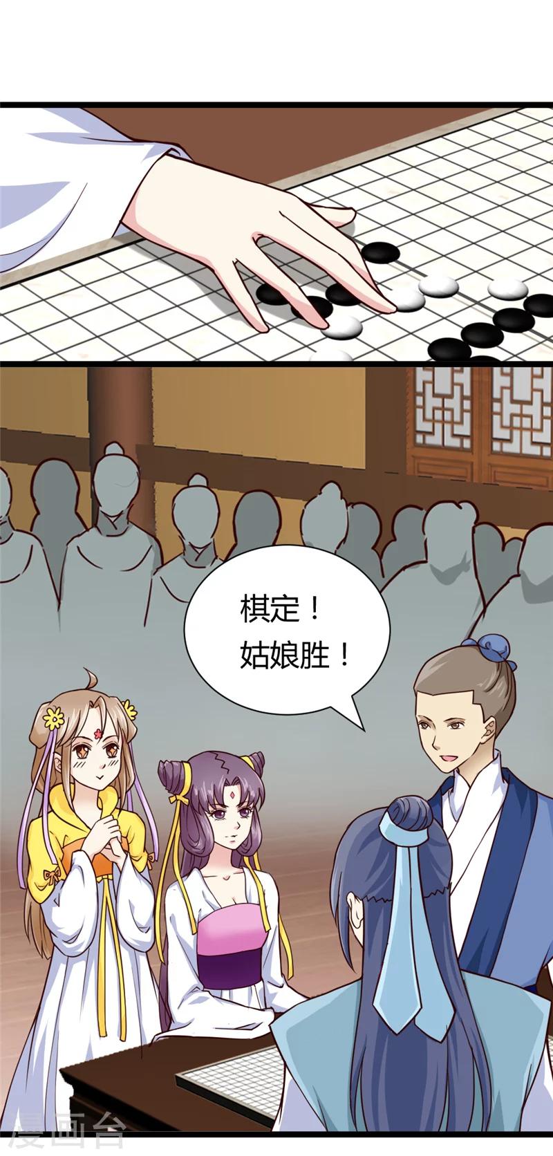 邪王的绝世毒妃小说免费阅读全文漫画,第40话 传说中的右丞相2图