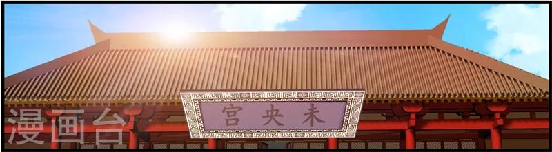 邪王的绝世毒妃第二季免费观看漫画,第10话 这个算是利息1图