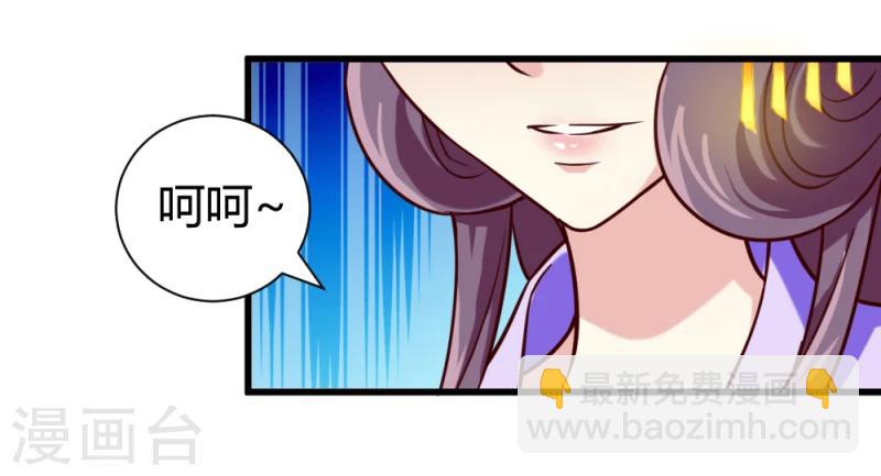 邪王的绝世毒妃漫画,第35话 收拾杨之礼1图