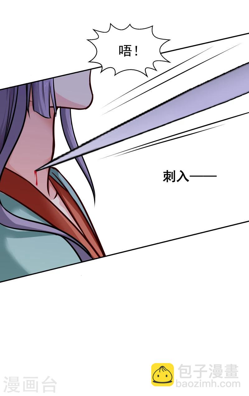 邪王的绝世毒妃动漫第一季漫画,第106话 你个不争气的东西2图