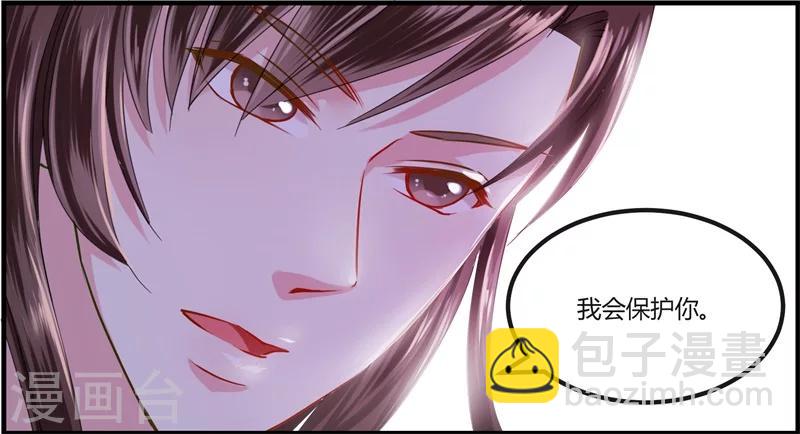 邪王的绝世毒妃小说漫画,第10话 这个算是利息2图