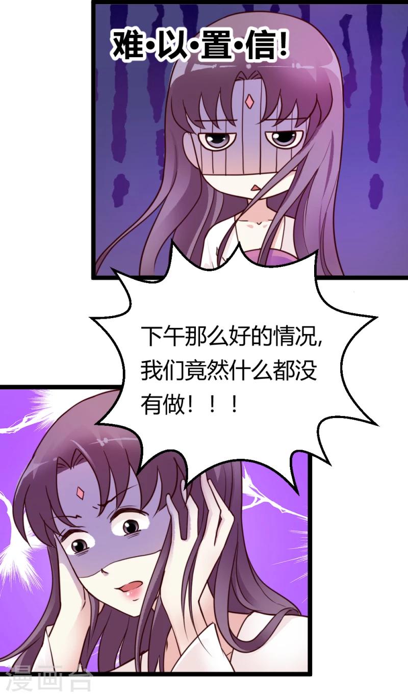 邪王的绝世毒妃接吻漫画,第34话 小白求救2图