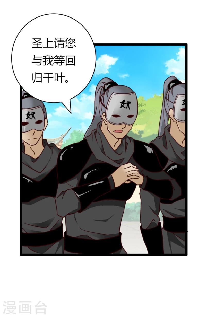 免费全本小说邪王的绝世毒妃漫画,第29话 暗流涌动2图