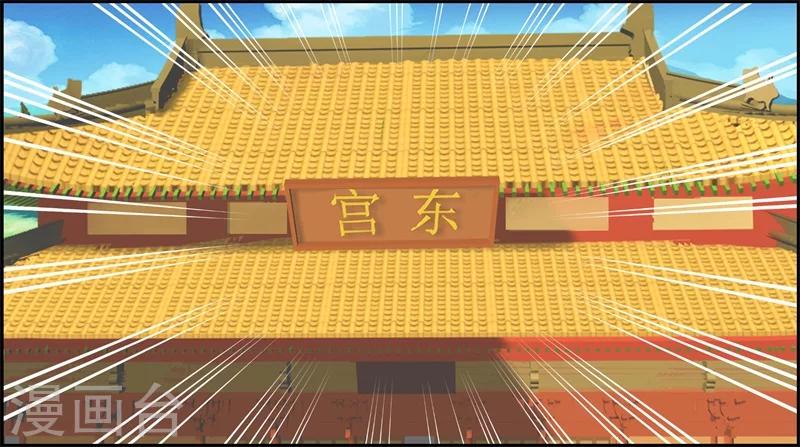 邪王的绝世毒妃漫画,第11话 误入东宫2图