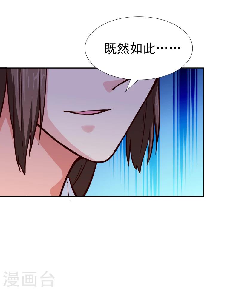 邪王的绝世毒妃全集漫画,第104话 亲自动手1图