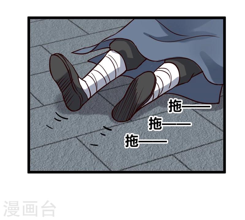 邪王的绝世毒妃小说漫画,第43话 “辣手”摧花1图