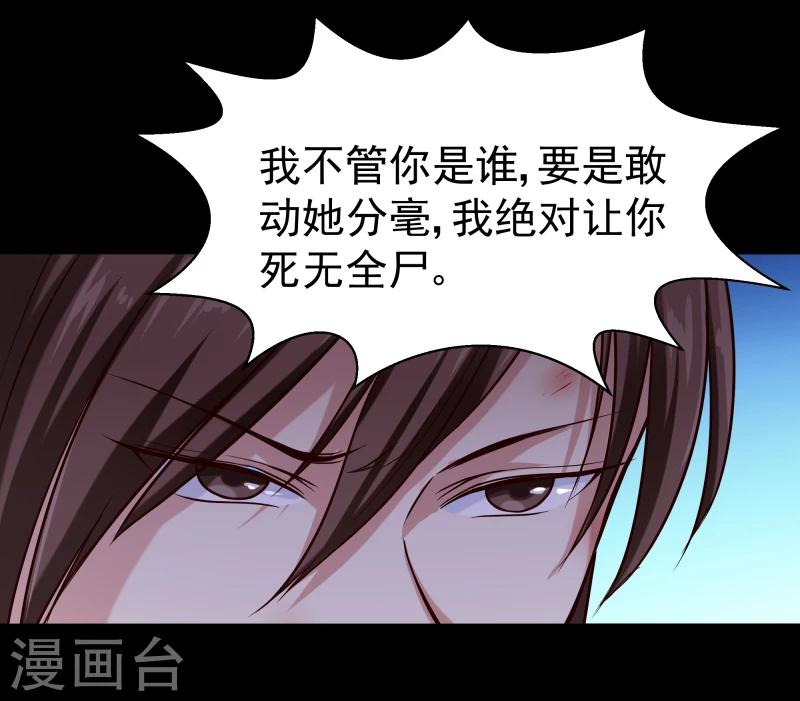 邪王的绝世毒妃慕容惜吻戏漫画,第101话 白衣少年1图