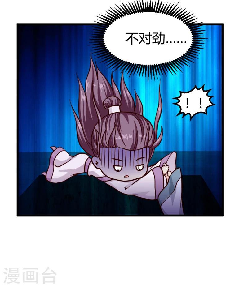 邪王的绝世毒妃全集免费观看漫画,第91话 古桃树1图