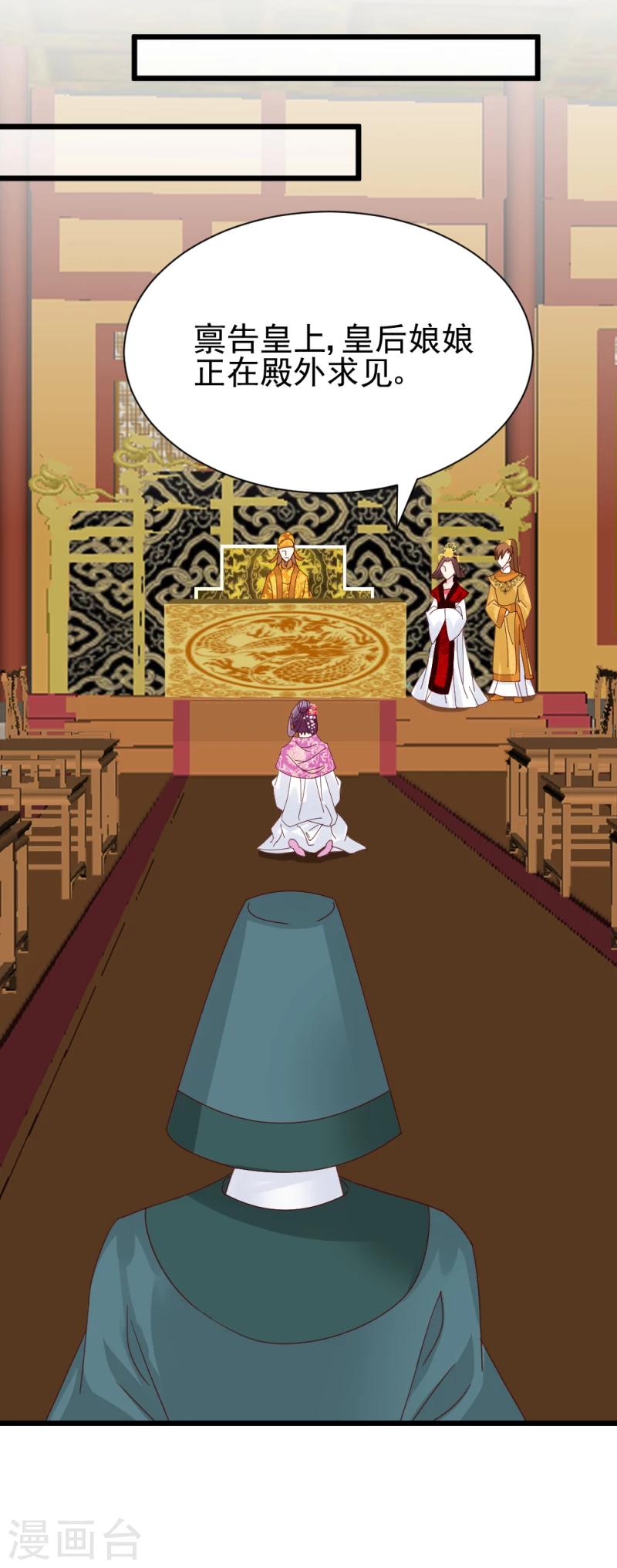 邪王的绝世毒妃红姑娘漫画,第59话 当场对峙1图