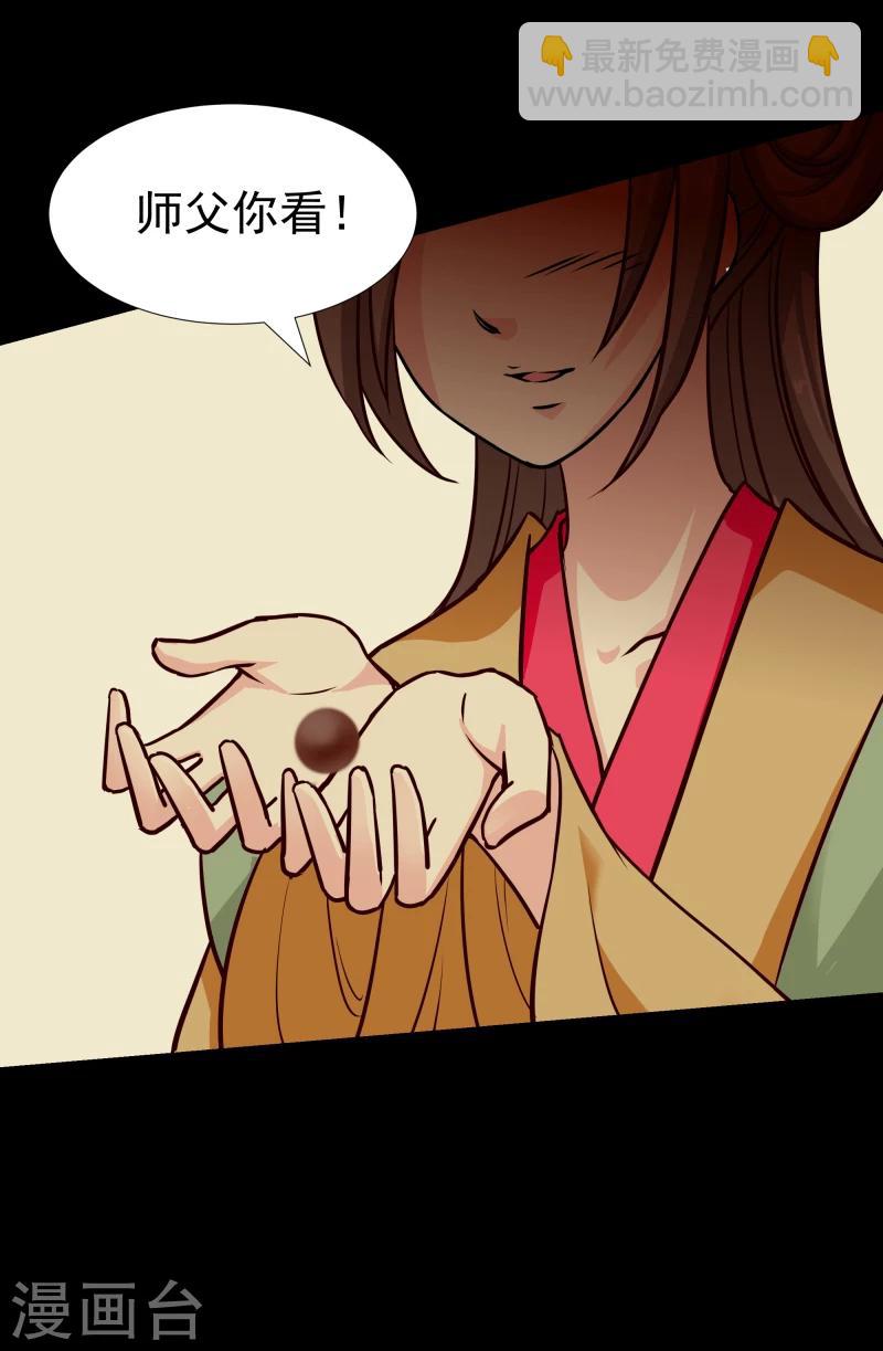 邪王的绝世毒妃漫画,第104话 亲自动手2图
