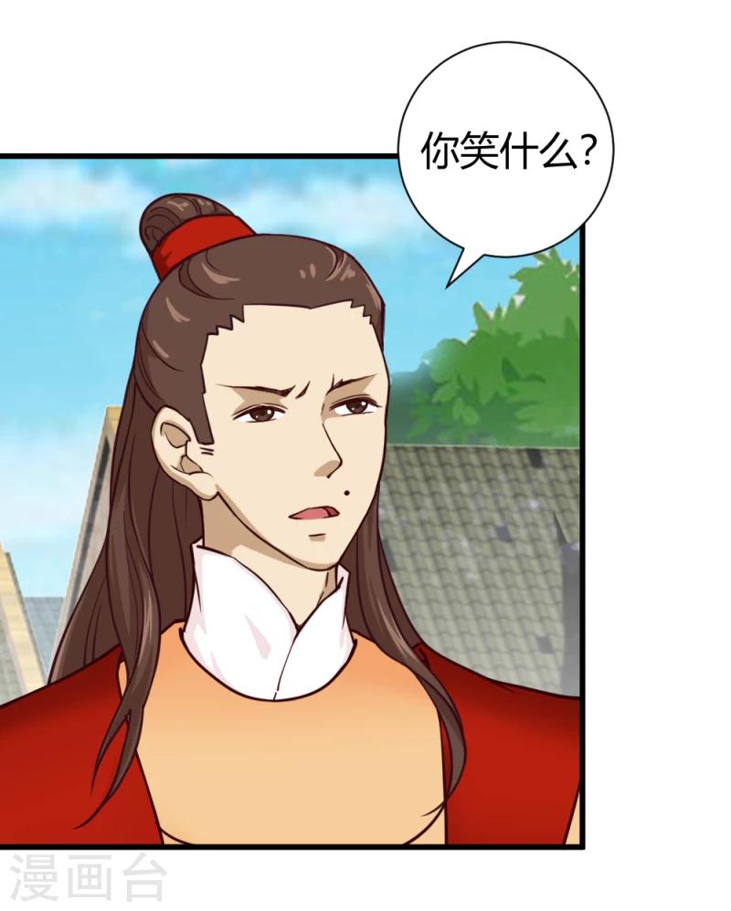 邪王的绝世毒妃漫画,第35话 收拾杨之礼1图