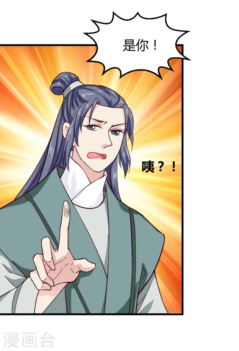 邪王的绝世毒妃动漫第一季漫画,第87话 你怎么回京了2图