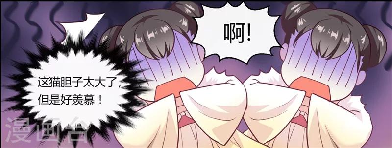 邪王的绝世毒妃漫画,第12话 千机玲珑局1图