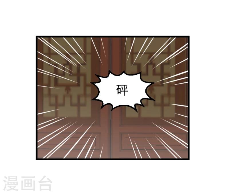 邪王的绝世毒妃二季漫画,第74话 玲珑古谱1图