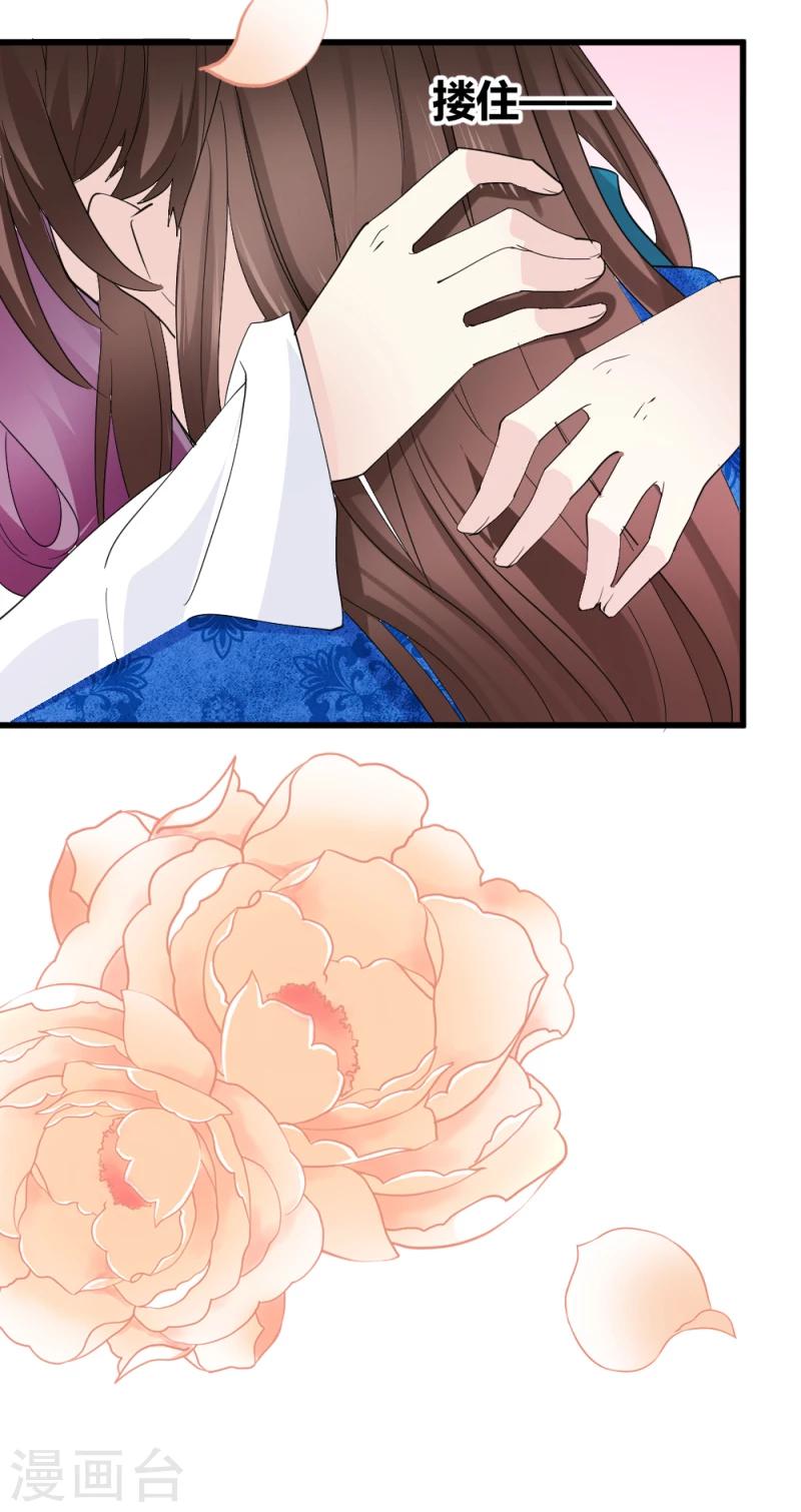 邪王的绝世毒妃红姑娘漫画,第87话 你怎么回京了2图