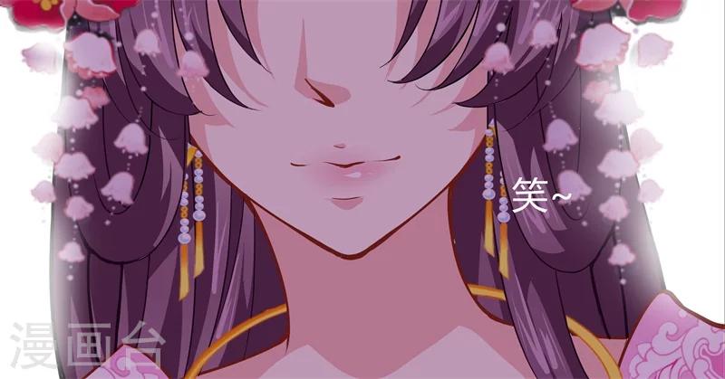 邪王的绝世毒妃第一季在线观看漫画,第13话 对弈2图