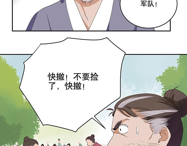 商丘天气预报漫画,第3回重逢2图