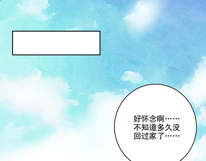 商候漫画,第13回 善施1图