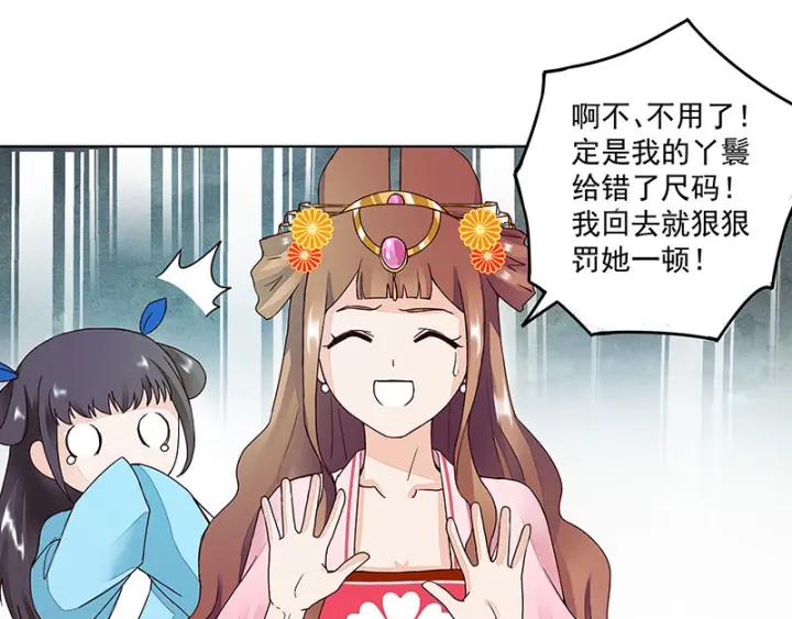 商后期青铜鼎漫画,第64回 舞衣！2图