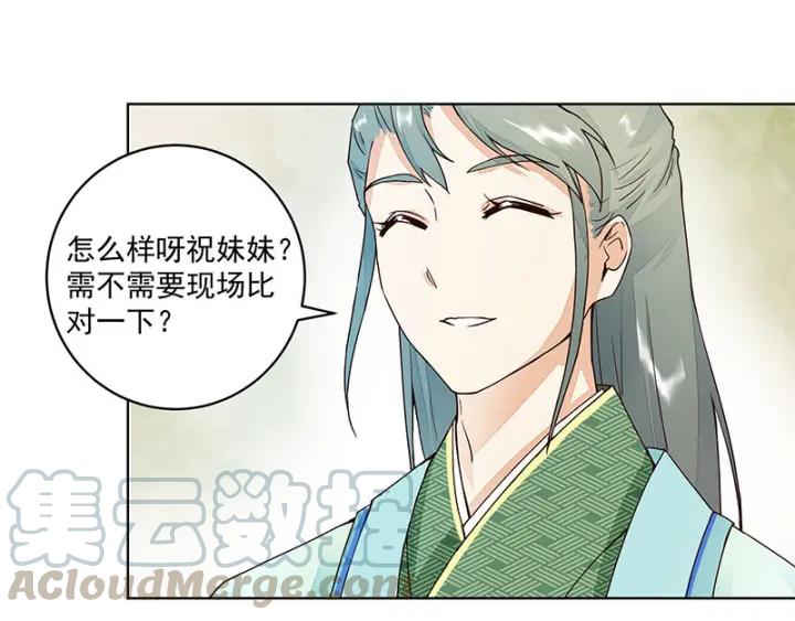 商后期青铜鼎漫画,第64回 舞衣！1图