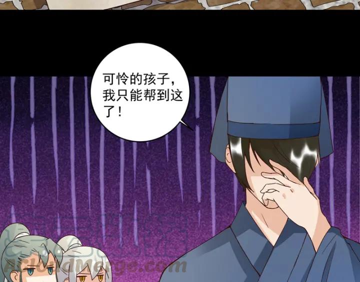 商后代封国漫画,第82回 夜风徐徐1图