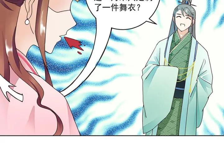 商后期青铜鼎漫画,第64回 舞衣！2图