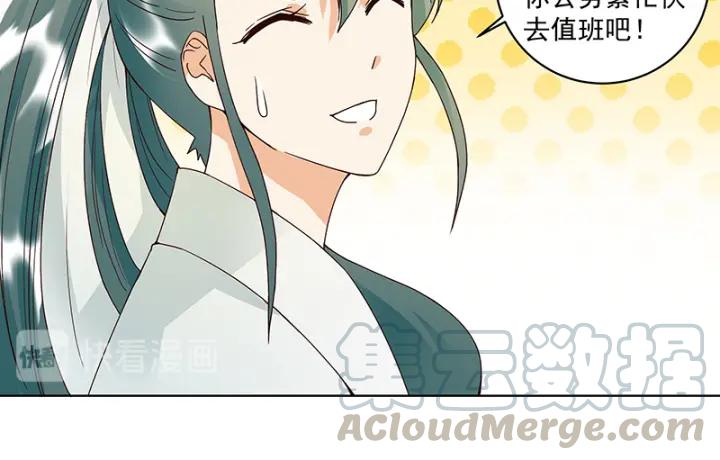 商后代封国漫画,第85回 殷风1图