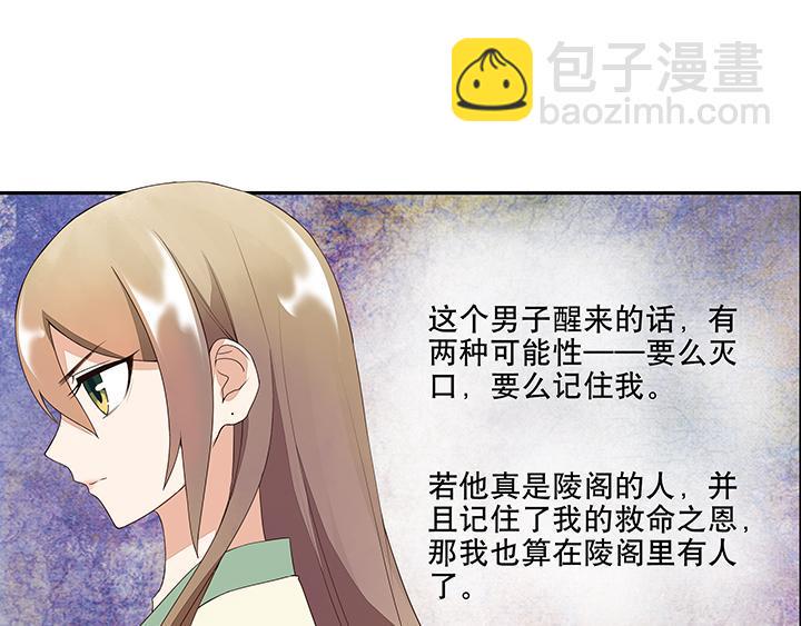 商后母戊鼎漫画,第8回救治1图