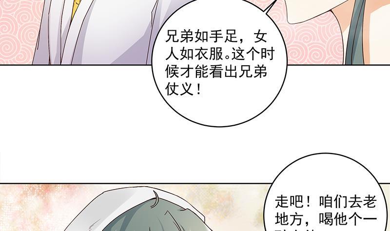 商候漫画,第75回 喵喵喵2图