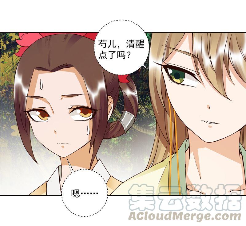 商后代封国漫画,第97话 玖1图