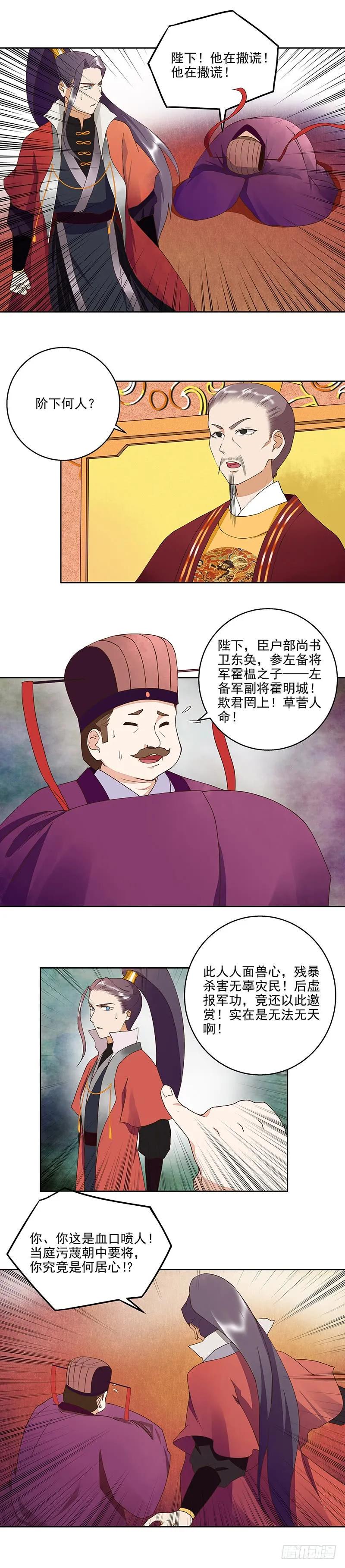 商徽漫画,第46回 当庭对峙2图