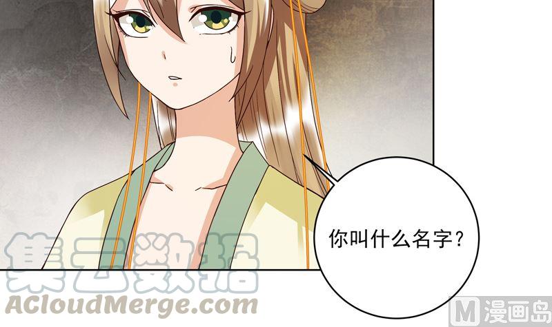 商后代封国漫画,第97话 玖1图