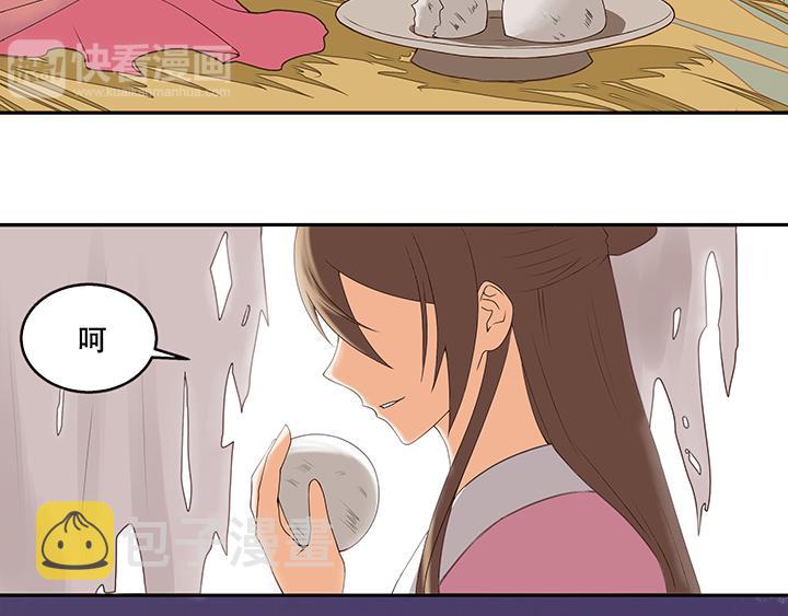 商后代封国漫画,第1回 废后2图