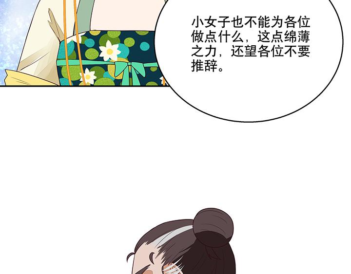 商后漫画全集漫画,第14回 圣旨2图