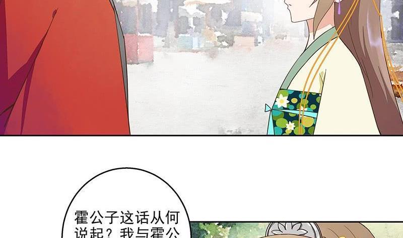 商后期是什么年代漫画,第52回 从未喜欢过2图