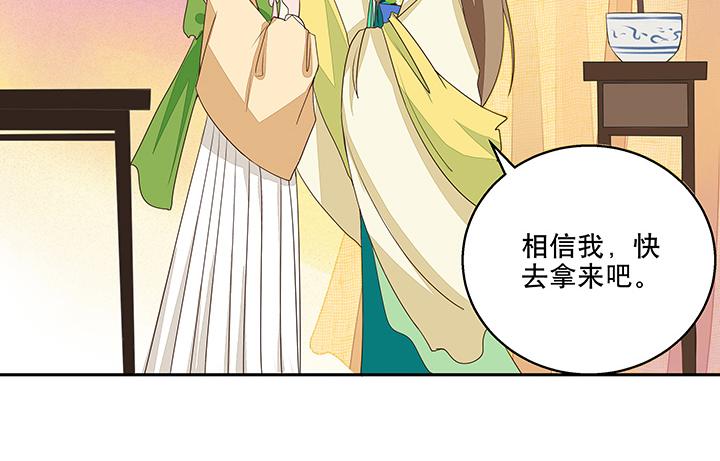 商后母戊鼎漫画,第8回救治2图