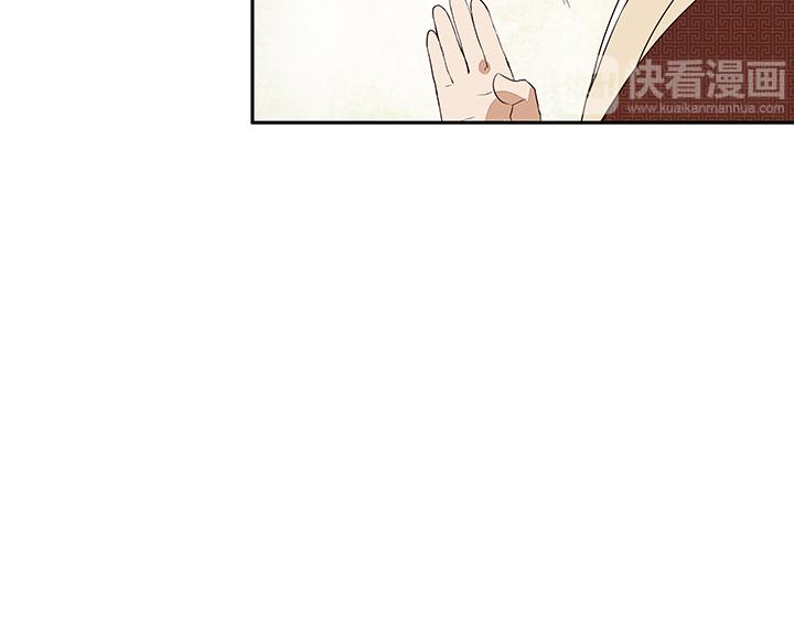 商后漫画,第8回救治2图