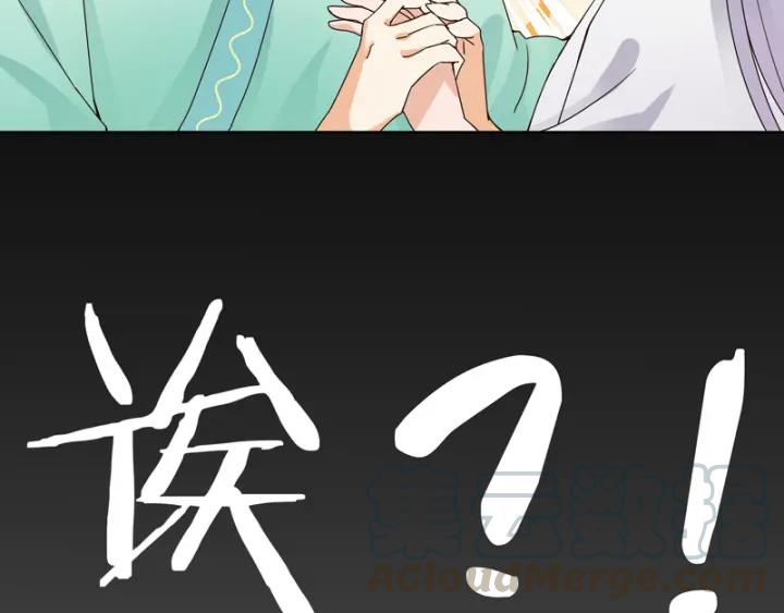 商后代封国漫画,第81回 赏星夜谈1图