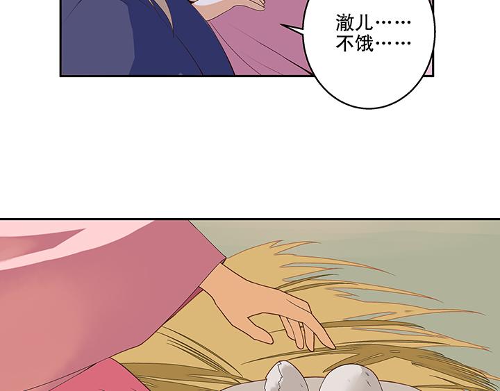 商后代封国漫画,第1回 废后1图