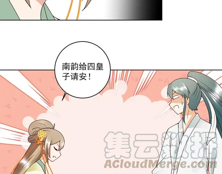 商后代封国漫画,第84回 桦旭兄1图