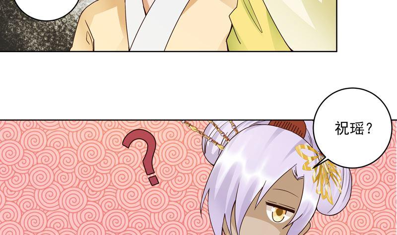 商后代封国漫画,第97话 玖2图
