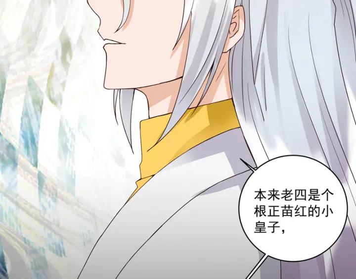 商后母戊鼎漫画,第81回 赏星夜谈2图
