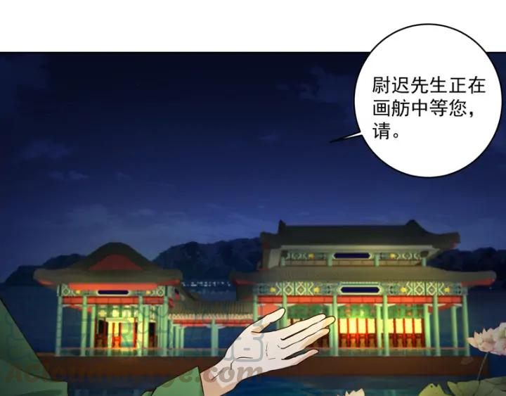 商候漫画,第93话 明月画舫1图